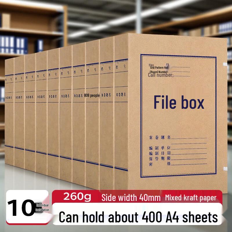 Kraft Paper A4 File Storage Box, 10-Pack