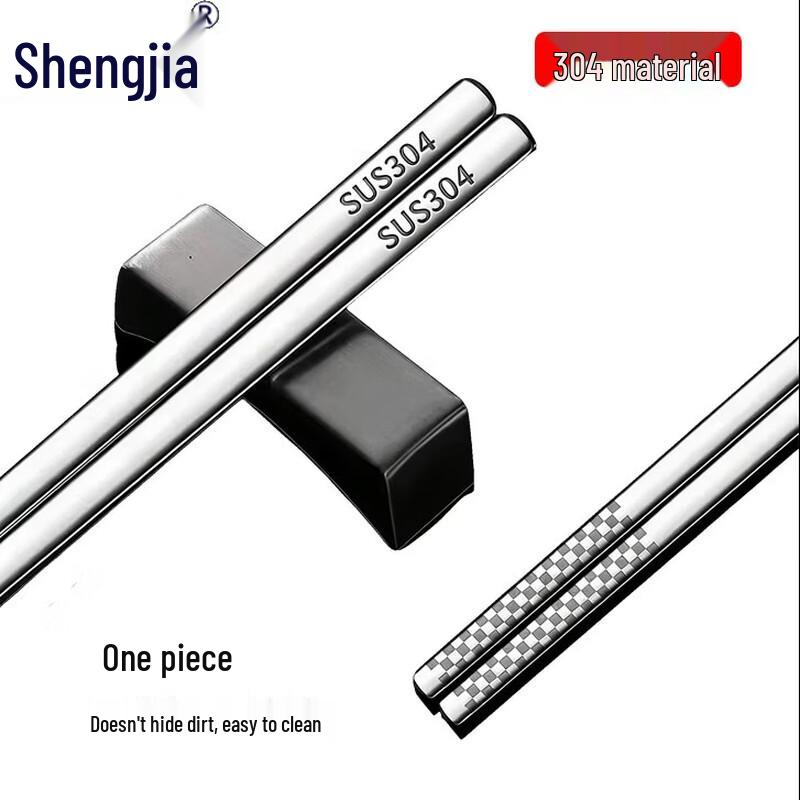 Shengjia Stainless Steel Chopsticks