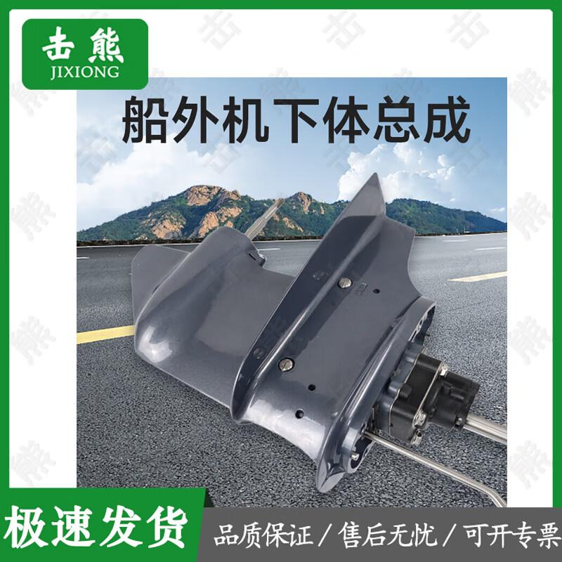 JIXIONG Outboard Motor and Boat Equipment