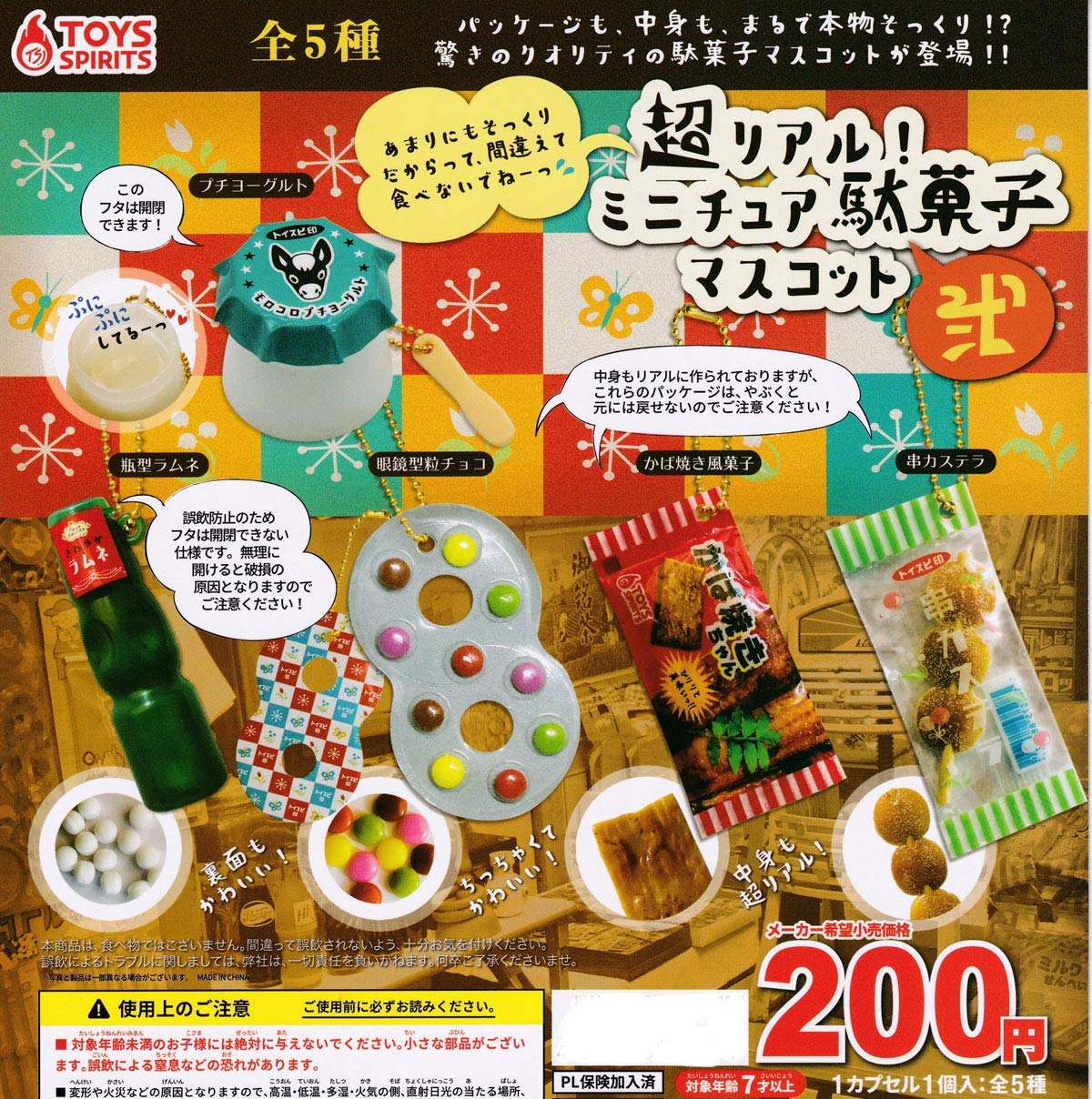 

Супер Миниатюрные Талисманы Дагаси 2 Набор Капсульных Игрушек Гача Реалистичные! Том. [Завершено 5]