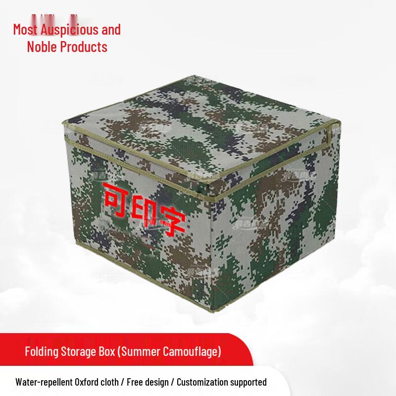 Foldable Camouflage Storage Box