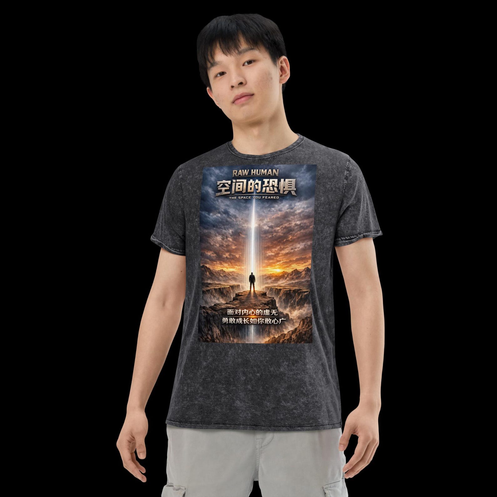 Raw Human Chinese Calligraphy Shirt, The Space You Feared Graphic Tee, Distressed Denim T-shirt, Philosophical Streetwear, S