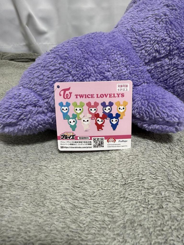 [USED] TWICE X GIGO Limited Edition Sana Plush Toy with Shopper