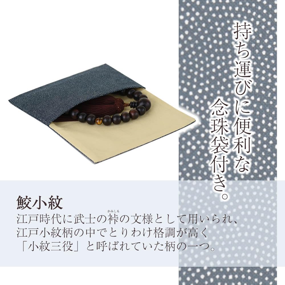 Exclusivo WEB para Cuentas de Oración Budistas con Bolsa de Oración para Funerales y Ceremonias Conmemorativas Hecho en Japón Juzu Puede ser Usado por Todas las Sectas Ébano Rayado