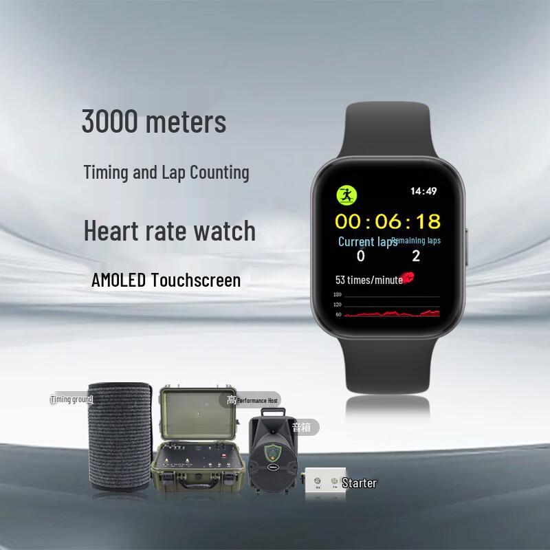 Electronic Running & Fitness Assessment Timing System (CN version)