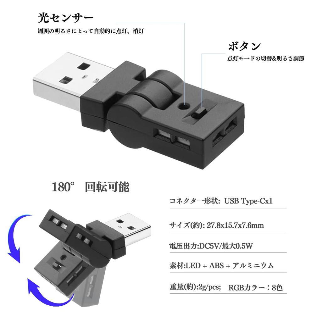 Juckier USB Car Auto 8 RGB Memory Adjustable Beam Compact and Easy USB Car 1 Piece Light, LED, Light, Colors, Function, 180° Swivel, Direction,