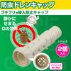 ELPA Insectproof Drain Cap Drain Hose Insectproof Cap Air Conditioner 2 Pieces BDC-70H