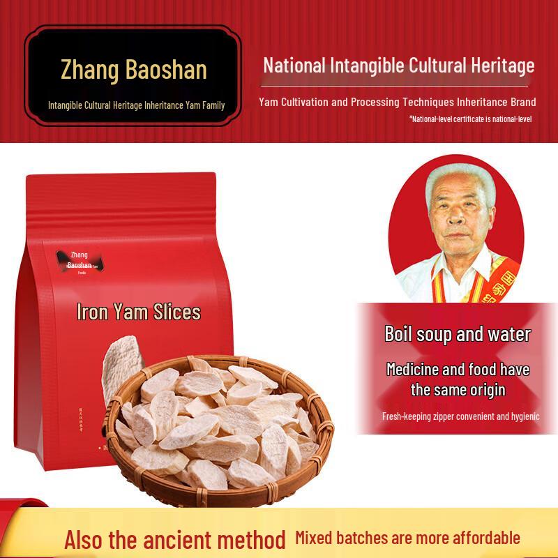 Zhang Baoshan Iron Stick Huai Yam Dried Slices