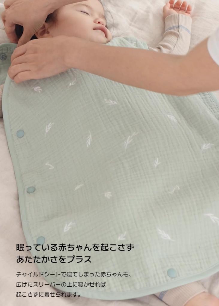 Konny Baby Wearable Embroidered For Prevents Colds While Easy to Put On and Take For Ages 0 to 5 [Konny] Sleeper, Futon, 100% Cotton, 6-ply Gauze,