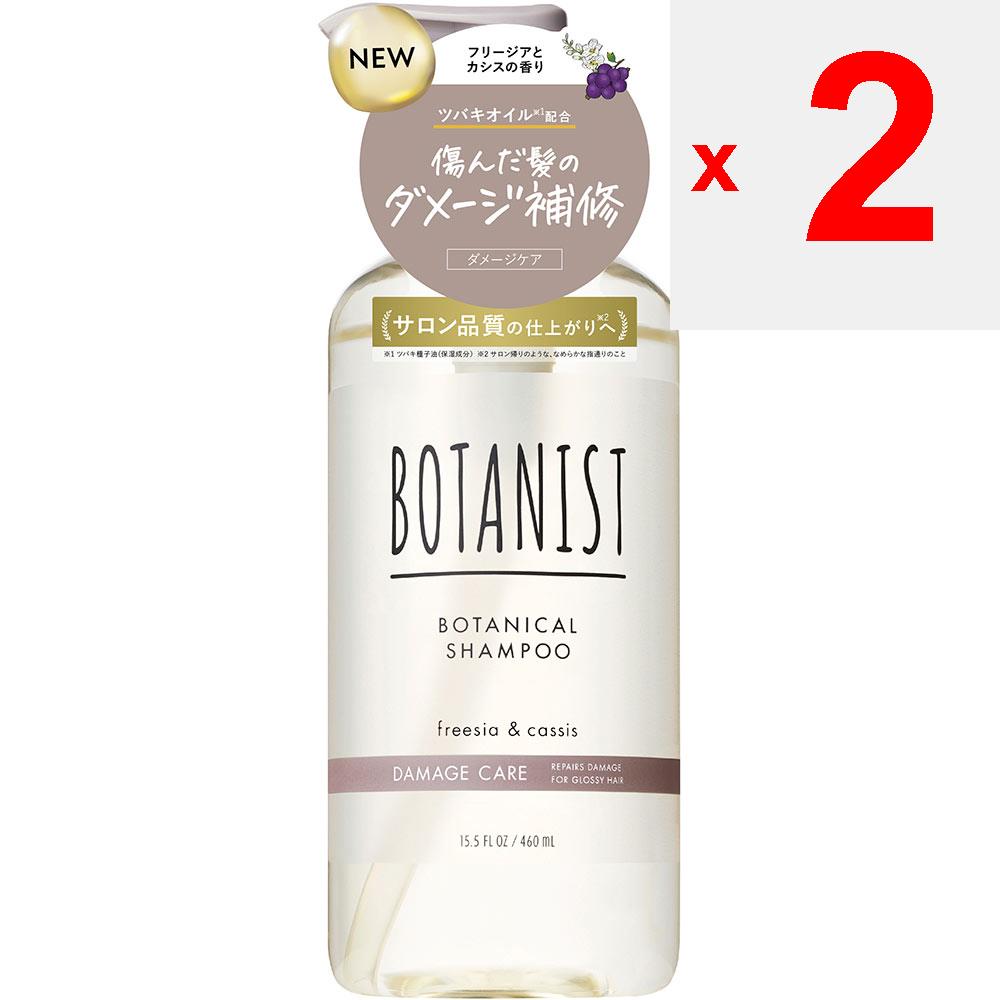 I-ne Botanist Botanical Shampoo DAMAGE CARE 460 ml Shampoo/Spülung (Prämie) Nach dem Anfeuchten der Haare eine angemessene Menge auftragen und gut aufschäumen, dann