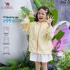 Camel Muguang Go Kids UPF50+ Sun Protection Jacket