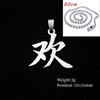 1pc Stainless Steel Ninja Pendant Necklace - Chinese Character 'Ai Qing' Symbol of Good Fortune And Love Affection for Couples