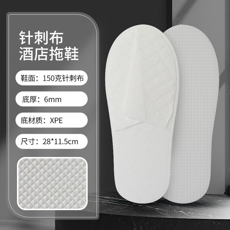 Hotel Disposable Slippers Home Hospitality Travel Products Hotel B & B Non-woven Thickened Slippers