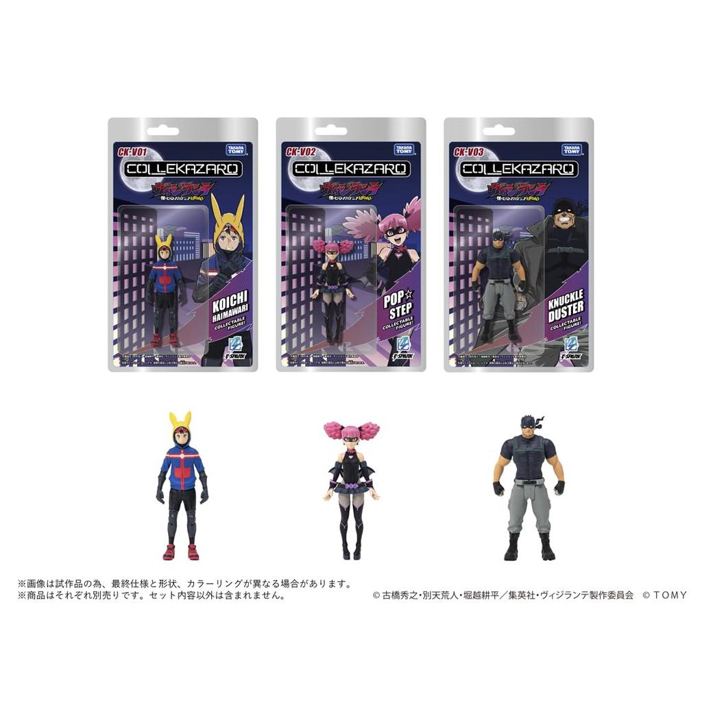 TAKARA TOMY T-SPARK CK-V02 COLLEKAZARO Vigilante PopStep