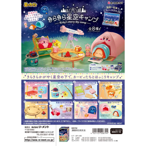 Re-Ment Kirby's Dream Land Twinkle Starry Sky Camp 1 Box H120 x W145 x D245 ATBC-PVC, ABS