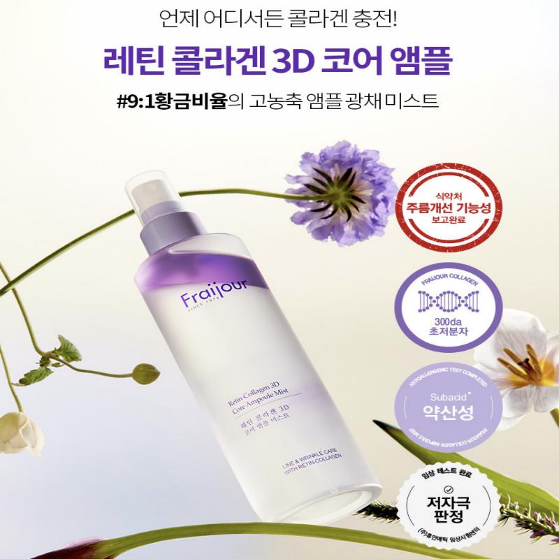 Fraijour Retin Collagen 3D Core Ampoule Mist 200ml