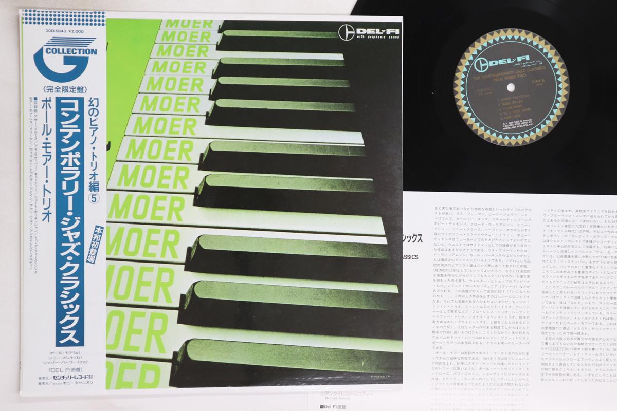 

LP Record PAUL MOER TRIO - Contemporary Jazz Classics Of The P 20EL5043 DEL-FI 1988 Japan Obi Jazz Used