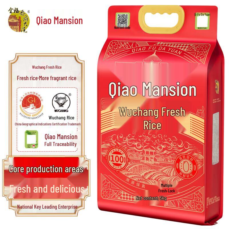 Jinfu Qiaofu Dayuan Wuchang Rice