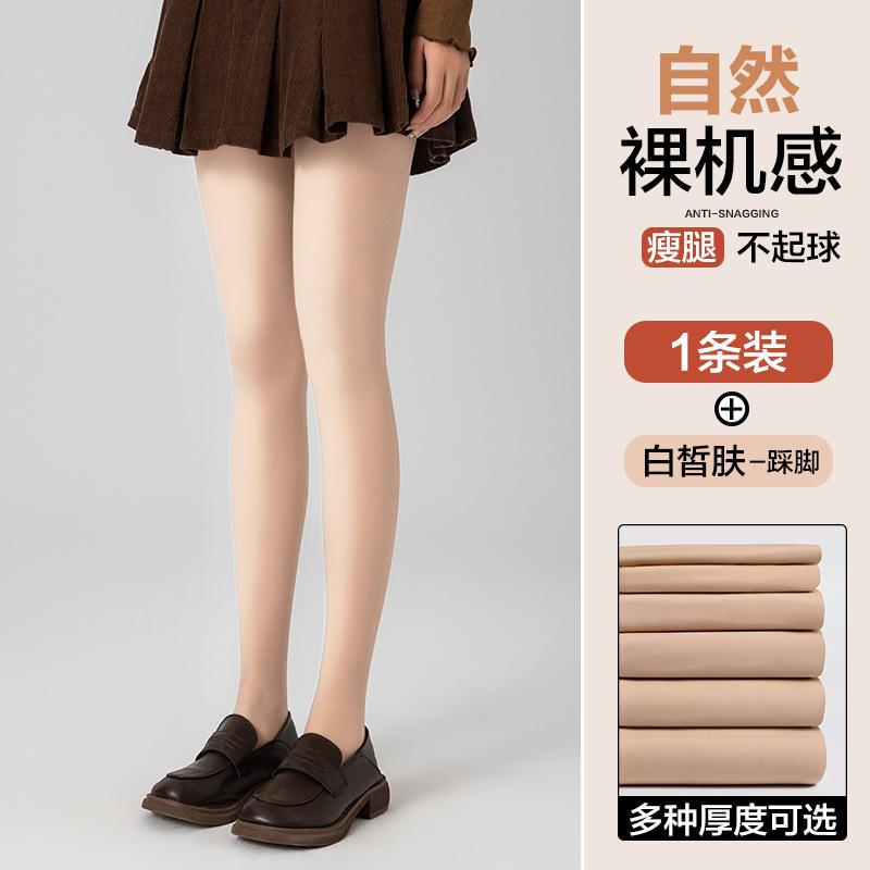 Women's Autumn and Winter Velvet Fleece-lined Thick Nude-colored Pantyhose for a Bare-leg Look