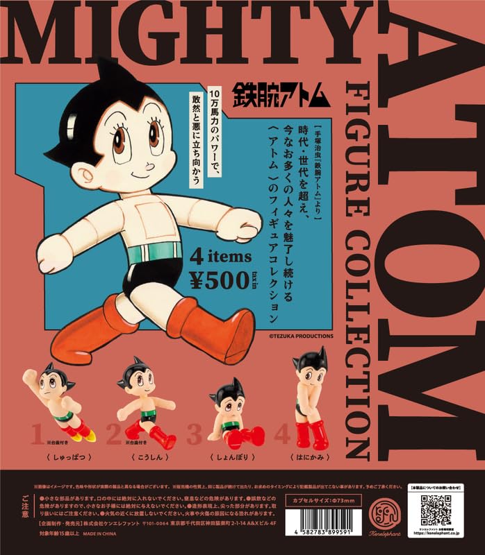 Boy Figure Collection Complete Set of 4 Gachapon Capsule Toy [Astro Types]