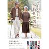 Merry Sticks Folding Cane White with Pouch and Holder for Men and Women