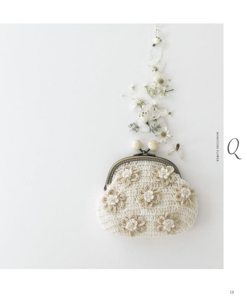 Crochet Embroidery Thread Flower Pouch (Applemints)