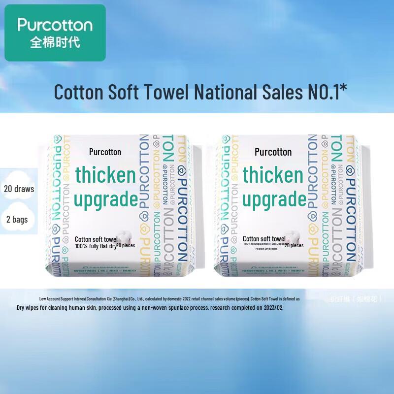 PurCotton Disposable Facial Cleansing Towels