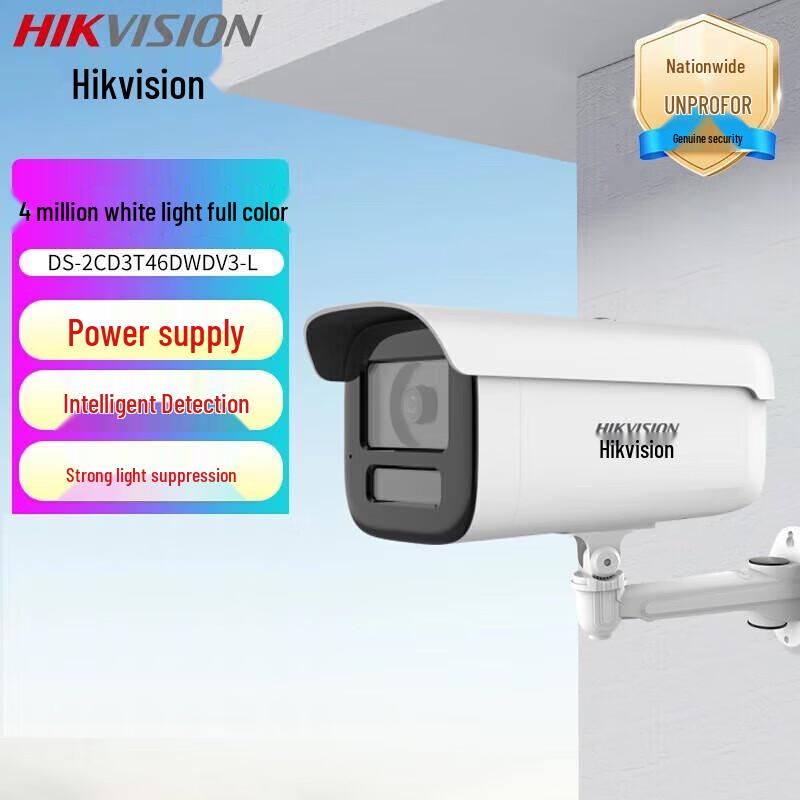 

Hikvision 4MP PoE Full-Color Night Vision Security Camera CN plug (adapter included)