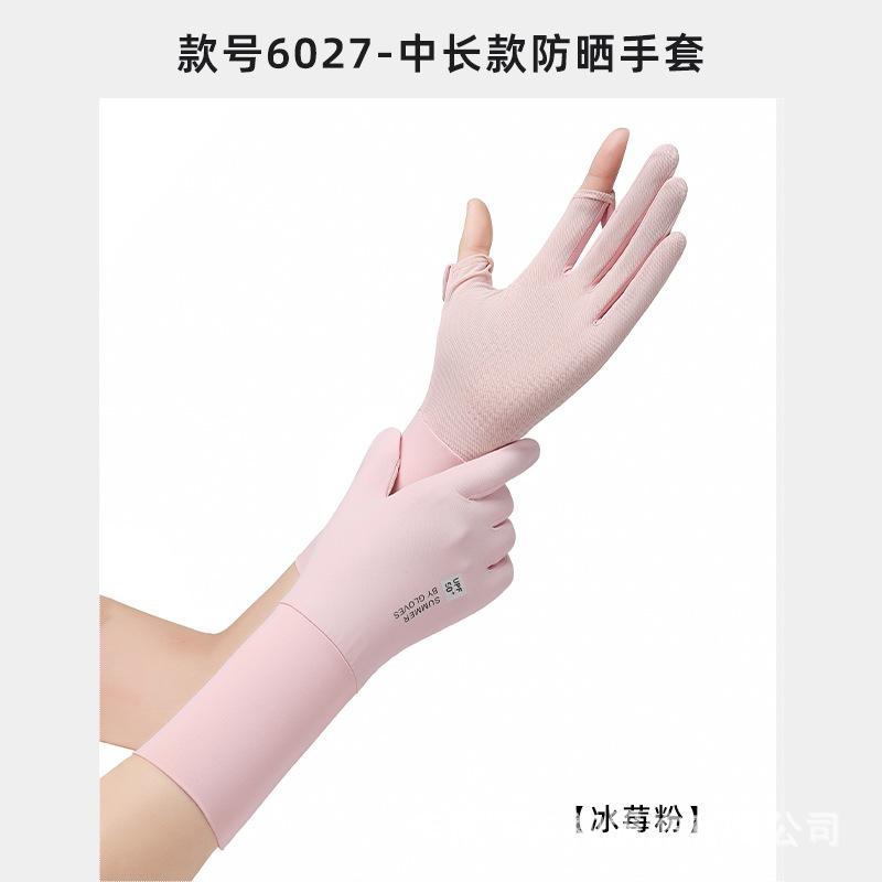 Sunscreen Gloves Summer Ice Silk Women's Extended Outdoor UV Resistant Sleeves Breathable Flip Touch Screen Anti Slip