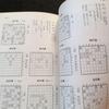 [USED] Collection of shogi puzzles: Asagiri
