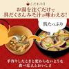 Miso soup plenty ingredients Ajinomoto 5 varieties 10 servings freeze-dried instant abundant vegetables