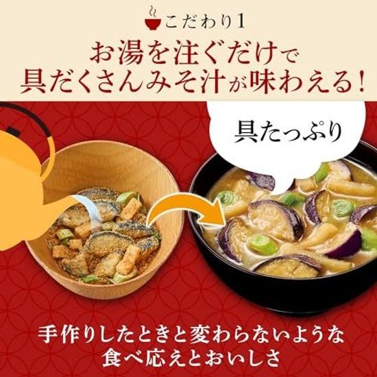 Miso soup plenty ingredients Ajinomoto 5 varieties 10 servings freeze-dried instant abundant vegetables