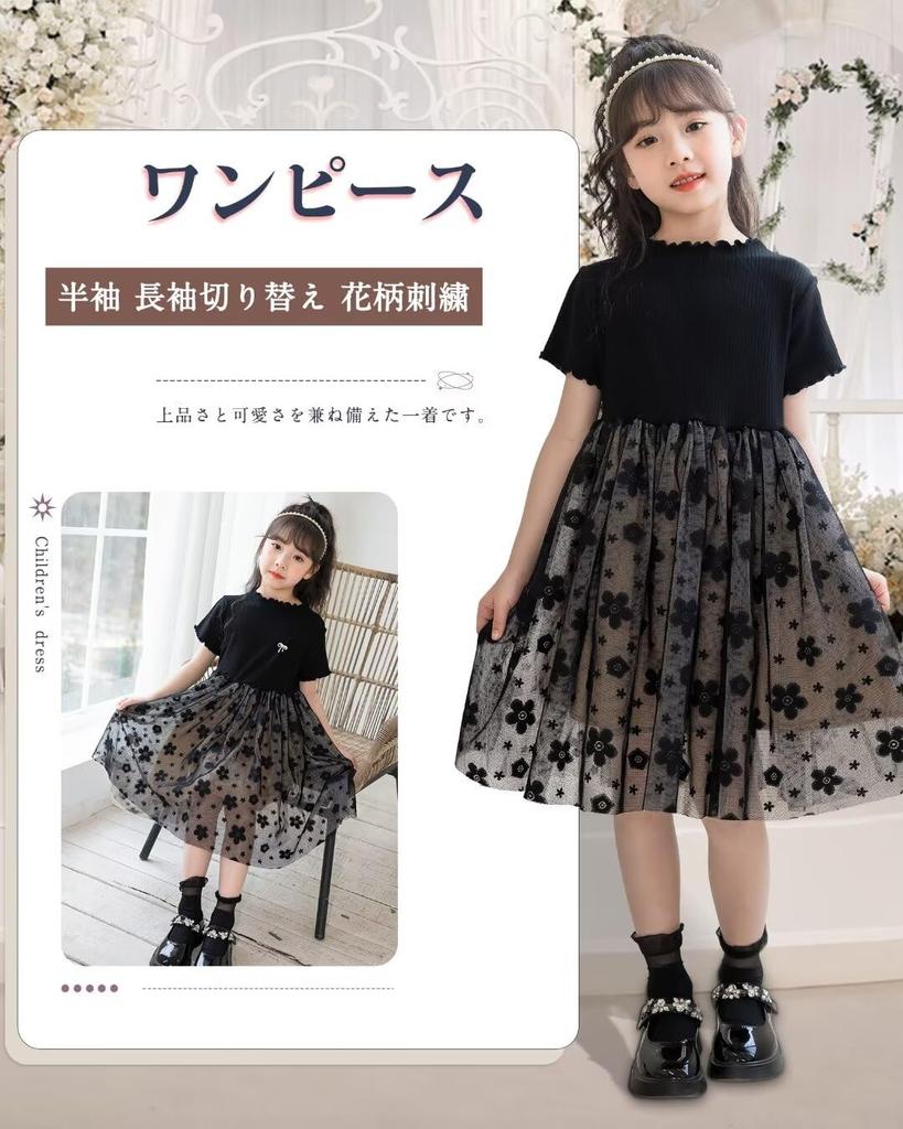 Kayiyasu Black Piano Short Floral Print Perfect for Entrance and Graduation Size 130 Girls' Dress, Formal, Recital, Sleeve, Tulle, Ceremonies,
