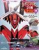 Building Evangelion Ausgabe 110 Unit-01, (Ausgabe Einheit 02) [Sammellexikon] (Enthält Teile)