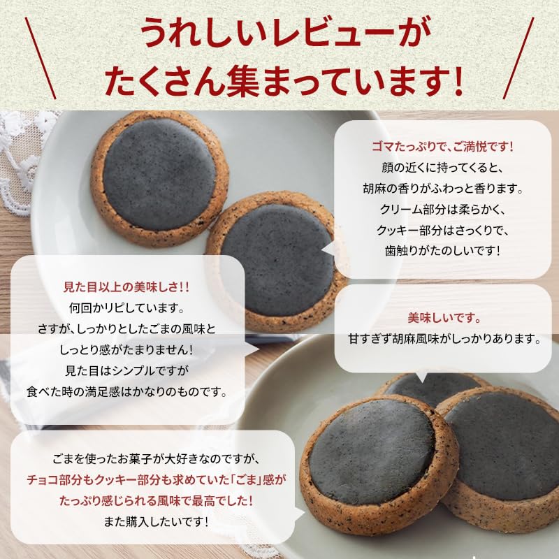Sesame Tart Cookies 18 Pieces
