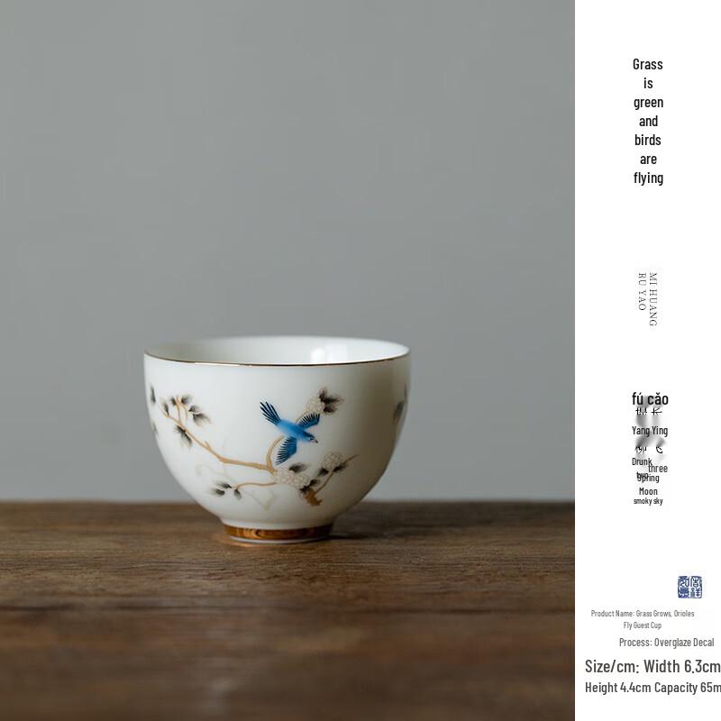 Dehua Mutton-Fat Jade White Porcelain Tasting Cup