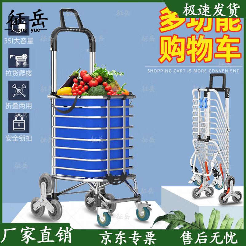 Zhengyue Aluminum Alloy Folding Shopping Cart