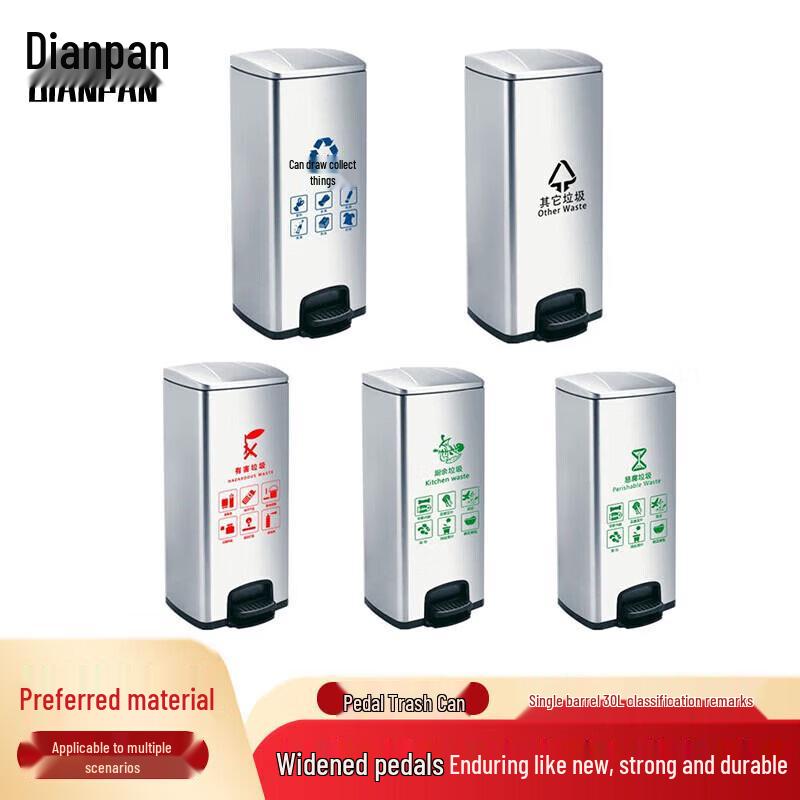Dianpan Commercial Stainless Steel Pedal Waste Sorting Bin