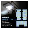 OPPLIGHT FUSO LED Room Lamp Set for 2017 Super Super Great Trucks Isuzu Five Star 2007 Elf High and Other Super Custom Easy No Modification Great/NEW