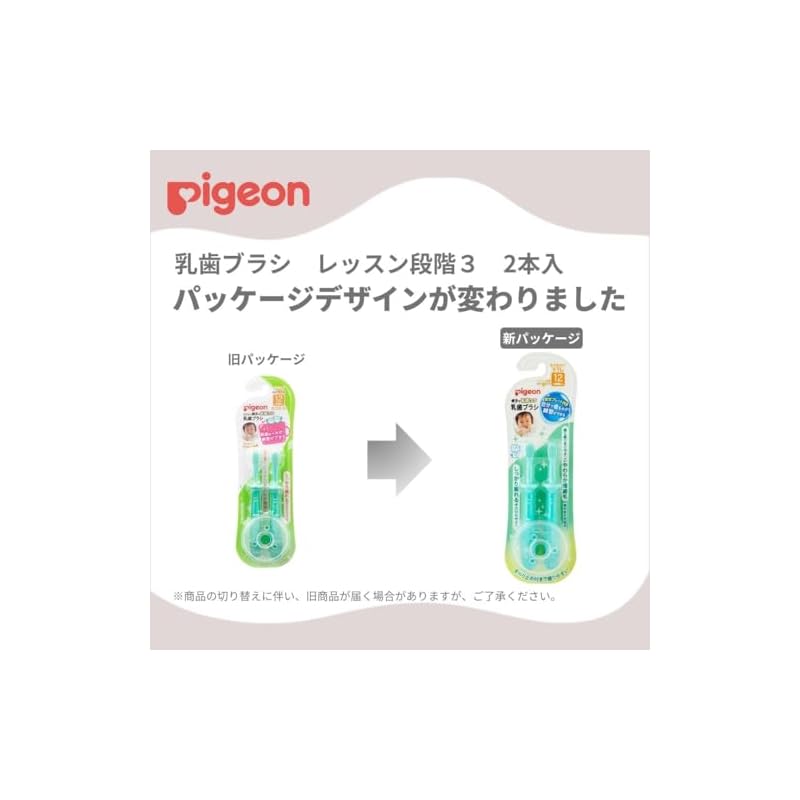 Pigeon Baby Toothbrush, Lesson Stage 3, 2 brushes, 12 months and up, Green, 2 packs (x 1)