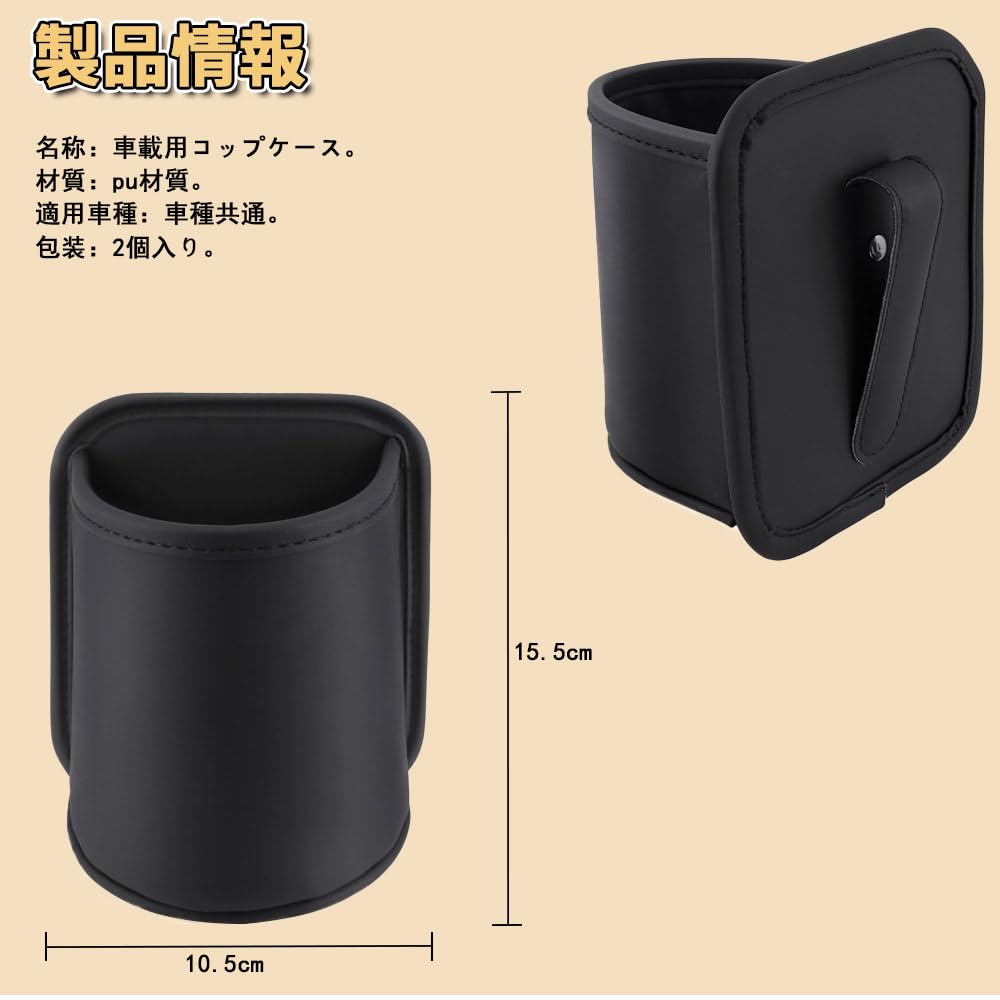 KASELIN Drink Holder, Car, Cup Box, Accessory Storage, PU Leather, Seat Pocket, For Cars,