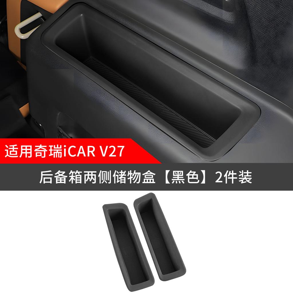 For Chery iCAR V27 2026 TPE Door Slot Storage Box Door Panel Storage Box Handle Box Water Cup Storage Modification