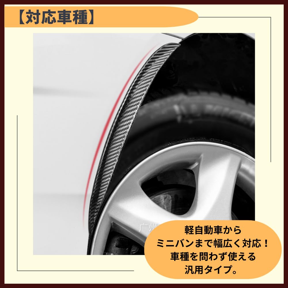 ideamall Fender Molding, Overfender, Scratch-Resistant, Carbon Fiber, 43cm, Set of 4