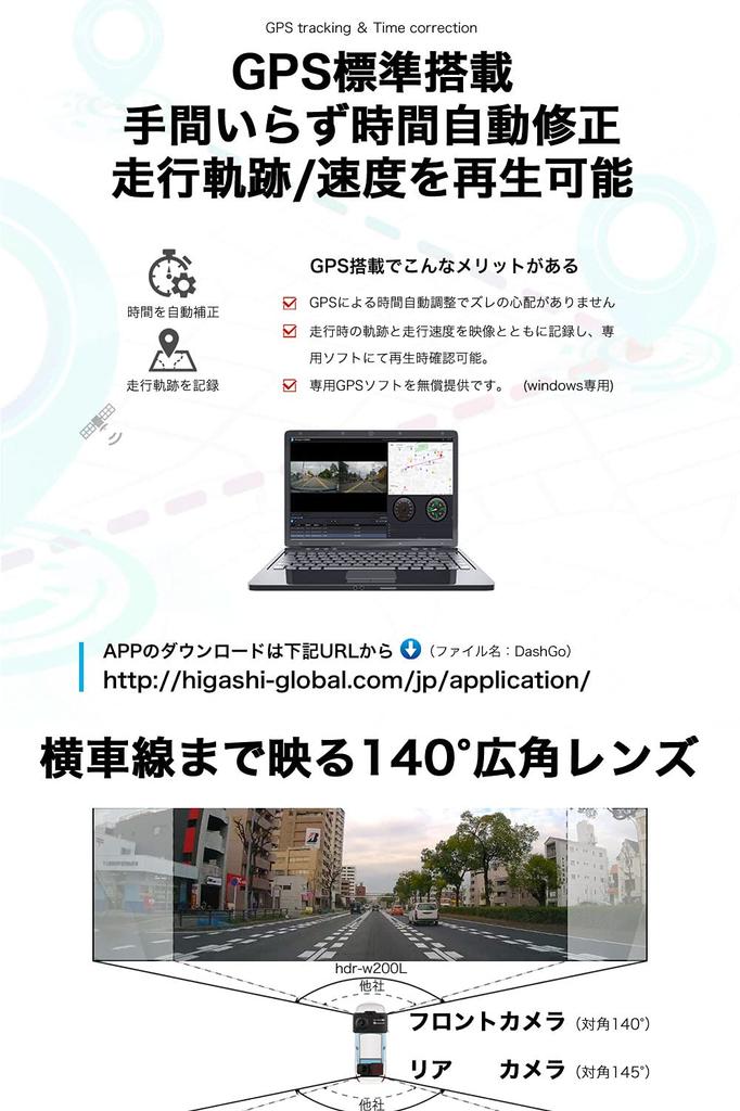 Higashi Drive Recorder with Front and Rear Cameras Megapixels Front and 2 Megapixels Full HD Integrated Parking Noise LED Signal Wide Japanese