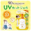 Mommy UV Mild Gel N SPF33 100g for Babies and Children with Sensitive Suitable for Ages 1 Year and Washes Off with Soap PA+++ Skin, Up,