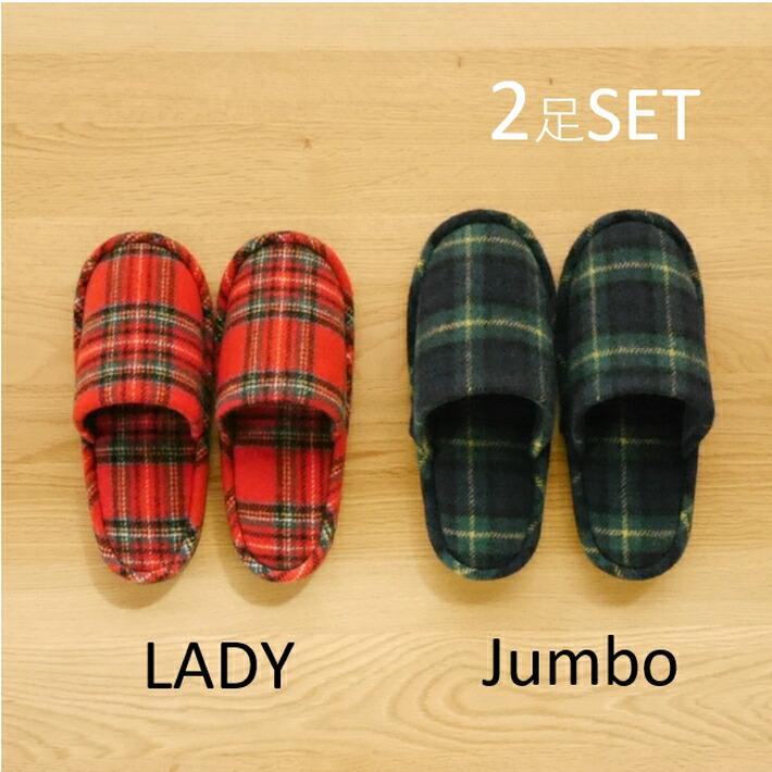 

[Free Shipping] Set of 2 pairs of slippers [Warm room shoes for guests] Warm (brushed tartan) 1 pair for ladies/1 pair of jumbo Asset [Made in Japan]