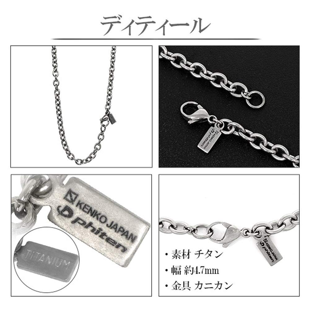 Phiten [Limited Edition] Azuki Titanium Necklace, 40-60cm (50cm) Long, 4.7mm Wide Chain, Men's and Women's, Made in Japan, Sports and Health