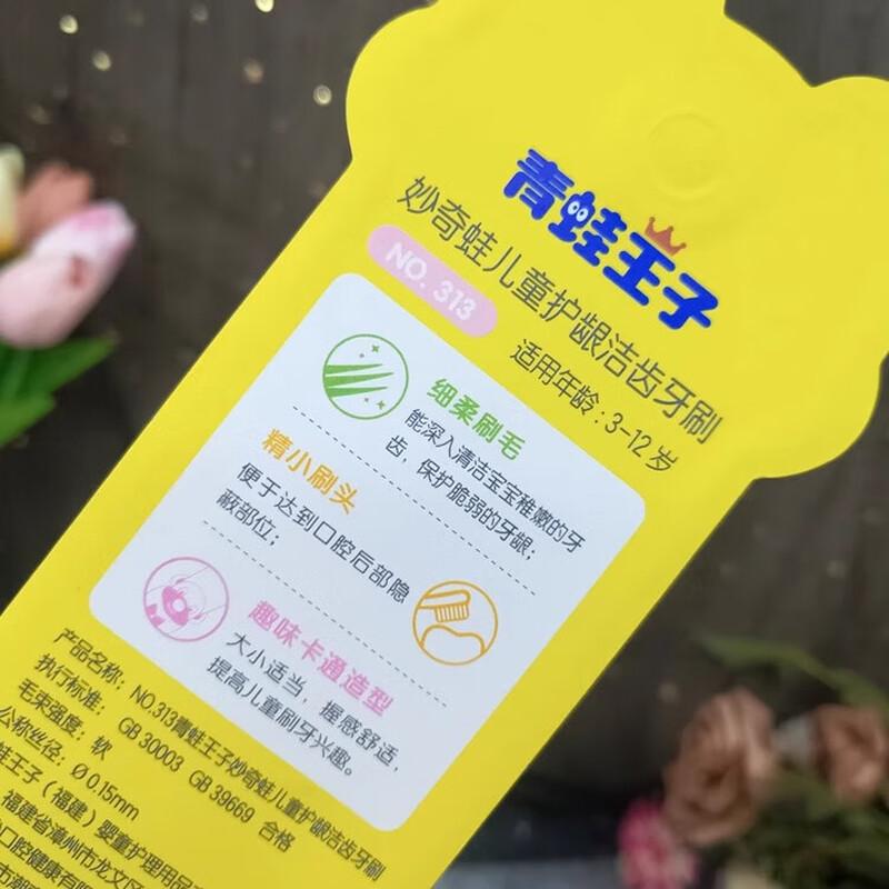 Frog Prince Kids Gum Care Toothbrush (2-Pack)