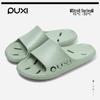 Puxi Flowing Clouds EVA Non-slip Quick-dry Odorless Indoor Shower Slippers