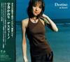 CD KAORI UI  Destino FHCF2373 Funhouse 1997 Japan Japanese PopRock Used